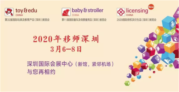 第11届国际童车及母婴童用展览会